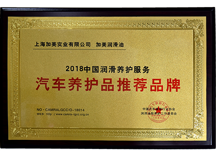 潤(rùn)滑油領(lǐng)導(dǎo)品牌 潤(rùn)滑油領(lǐng)導(dǎo)品牌